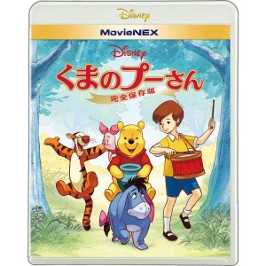 (中古品)くまのプーさん/完全保存版 MovieNEX ブルーレイ+DVD+デジタルコピー(クラウド対応)+MovieNEXワールド Blu-ray