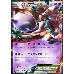 (中古品)ポケモンカードXY ミュウツーEX（RR） 赤い閃光（PMXY8）/シングルカード