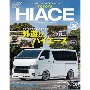 (中古品)スタイルRV Vol.159 トヨタ ハイエース ? 34 (NEWS mook RVドレスアップガイドシリーズ)