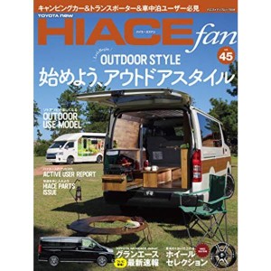 (中古品)NEWハイエースfan vol.45 (ヤエスメディアムック608)