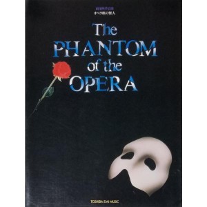 (中古品)THE PHANTOM of the OPERA オペラ座の怪人