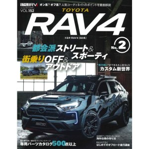 (中古品)スタイルRV Vol.152 トヨタ RAV 4 ? 2 (NEWS mook RVドレスアップガイドシリーズ)