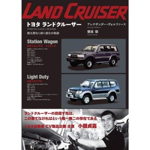 (中古品)トヨタ ランドクルーザー