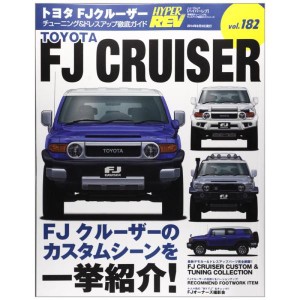 (中古品)トヨタFJクルーザー?チューニング&ドレスアップ徹底ガイド (NEWS mook ハイパーレブ 車種別チューニング&ドレスアップ徹底)