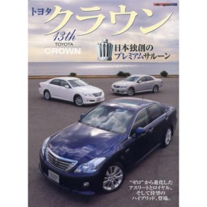 トヨタ クラウン 中古の通販｜au PAY マーケット