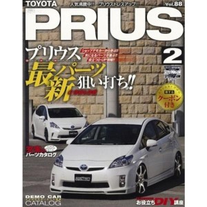 (中古品)トヨタプリウス 2 (NEWS mook RVドレスアップガイドシリーズ Vol. 88)