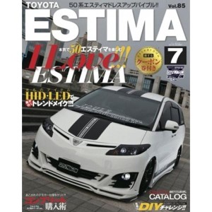 (中古品)トヨタエスティマ No.7 (NEWS mook RVドレスアップガイドシリーズ Vol. 85)