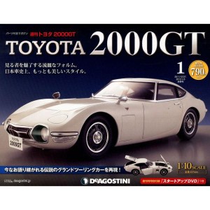 (中古品)週刊 トヨタ 2000GT 2012年 1/3号 分冊百科