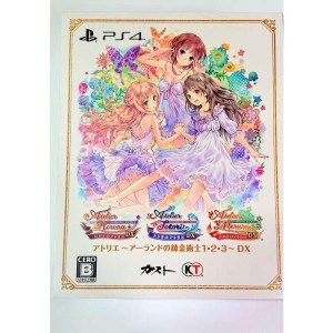 (中古品)アトリエ ?アーランドの錬金術士1・2・3?DX ゲオ限定パッケージ Playstation 4