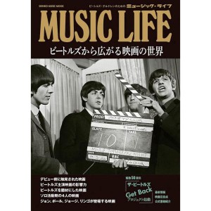 (中古品)MUSIC LIFE ビートルズから広がる映画の世界 (シンコー・ミュージックMOOK)