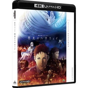 (中古品)機動戦士ガンダム 閃光のハサウェイ 4K ULTRA HD Blu-ray