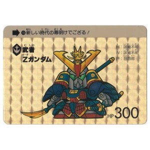 (中古品)SDガンダムカードダス 本弾(ワールド) パート5 166 武者Zガンダム/1989