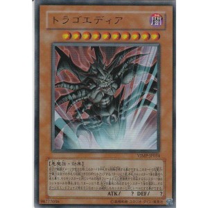 (中古品)遊戯王OCG トラゴエディア ウルトラレア Vジャンプ付録