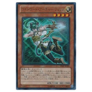 (中古品)遊戯王 ライトロード・アーチャー フェリス ウルトラレア Vジャンプ 2月号付録 VJMP-JP085