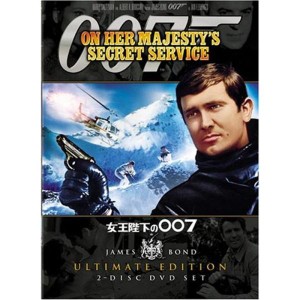 (中古品)007 女王陛下の007 アルティメット・エディション DVD