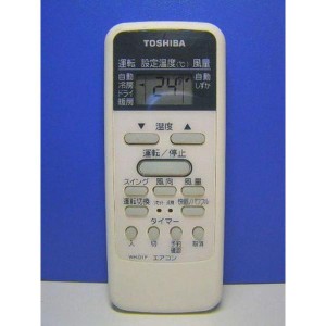 (中古品)東芝 エアコンリモコン WH-D1P