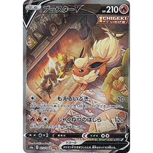 (中古品)ポケモンカードゲーム S6a 073/069 ブースターV 炎 (SR スーパーレア) 強化拡張パック イーブイヒーローズ