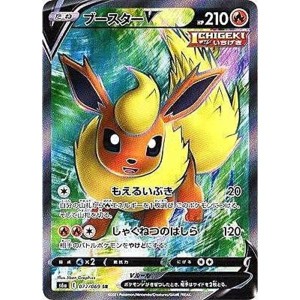 (中古品)ポケモンカードゲーム S6a 072/069 ブースターV 炎 (SR スーパーレア) 強化拡張パック イーブイヒーローズ