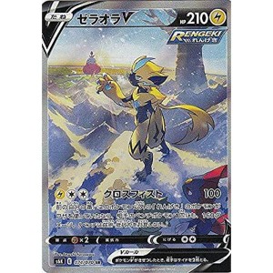 (中古品)ポケモンカードゲーム S6K 074/070 ゼラオラV 雷 (SR スーパーレア) 拡張パック 漆黒のガイスト