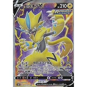 (中古品)ポケモンカードゲーム S6K 073/070 ゼラオラV 雷 (SR スーパーレア) 拡張パック 漆黒のガイスト