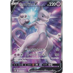 (中古品)ポケモンカードゲーム S10b 073/071 ミュウツーV 超 (SR スーパーレア) 強化拡張パック Pokemon GO