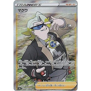 (中古品)ポケモンカードゲーム S6a 087/069 マクワ サポート (SR スーパーレア) 強化拡張パック イーブイヒーローズ