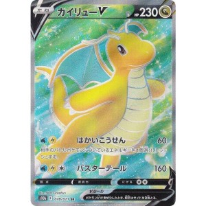 (中古品)ポケモンカードゲーム S10b 078/071 カイリューV 竜 (SR スーパーレア) 強化拡張パック Pokemon GO