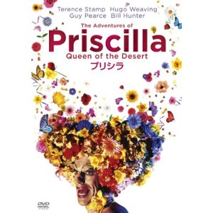 (中古品)プリシラ DVD