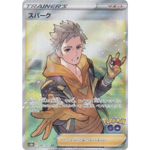 (中古品)ポケモンカードゲーム S10b 081/071 スパーク サポート (SR スーパーレア) 強化拡張パック Pokemon GO