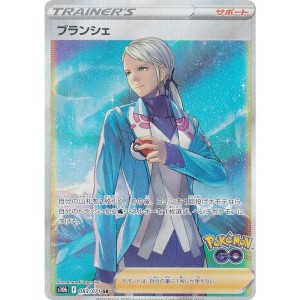 (中古品)ポケモンカードゲーム S10b 083/071 ブランシェ サポート (SR スーパーレア) 強化拡張パック Pokemon GO