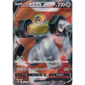 (中古品)ポケモンカードゲーム S10b 077/071 メルメタルV 鋼 (SR スーパーレア) 強化拡張パック Pokemon GO