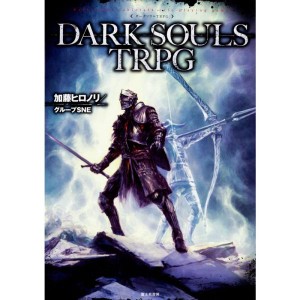 (中古品)DARK SOULS TRPG