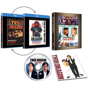 (中古品)ツイン・ドラゴン エクストリーム・エディション Blu-ray