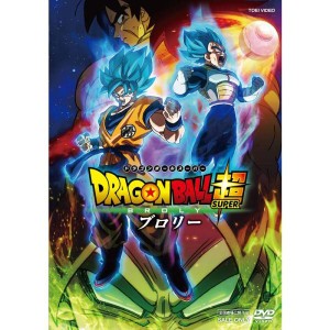 (中古品)ドラゴンボール超 ブロリー DVD