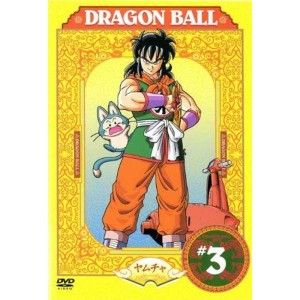 (中古品)DRAGON BALL ドラゴンボール #03 (013 018) レンタル落ち