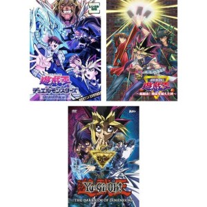 (中古品)劇場版 遊戯王 デュエルモンスターズ 光のピラミッド、超融合時空 とき を超えた絆、THE DARK SIDE OF DIMENSIONS