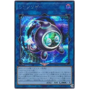 (中古品)遊戯王 第11期 HC01-JP048 リンクリボーシークレットレア