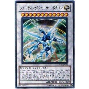 (中古品)遊戯王シングルカード 《プロモーションカード》 シューティング・クェーサー・ドラゴン ウルトラレア mg03-jp002