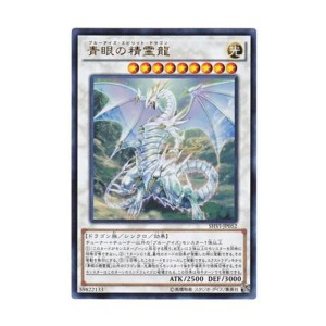 (中古品)遊戯王 日本語版 SHVI-JP052 Blue-Eyes Spirit Dragon 青眼の精霊龍 (ウルトラレア)