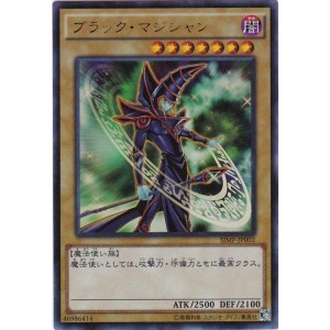 (中古品)遊戯王 ブラック・マジシャン ウルトラレア SJMP-JP002 最強ジャンプ付録 プロモ