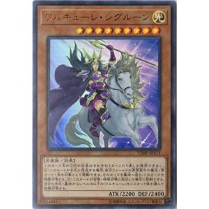 (中古品)遊戯王 VJMP-JP171 ワルキューレ・シグルーンウルトラレア