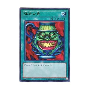 (中古品)遊戯王OCG Pot of Greed 強欲な壺 ウルトラレア 15AY-JPB26-UR