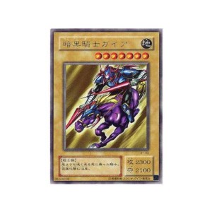 (中古品)遊戯王カード 暗黒騎士ガイア B1-02 『左向き』 ウルトラレア