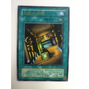 (中古品)遊戯王 王家の神殿 ゲームボーイ攻略本付録 ウルトラレア