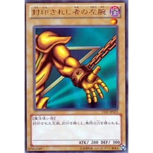 (中古品)遊戯王カード 封印されし者の左腕（ウルトラレア） / 決闘王の記憶 決闘者の王国編（15AY）