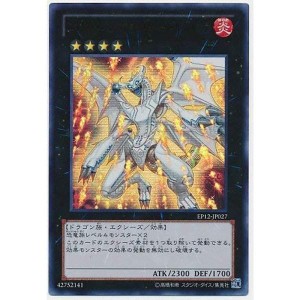 (中古品)遊戯王/第8期/EP12-JP027 エヴォルカイザー・ドルカウルトラレア