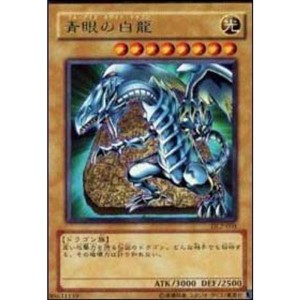 (中古品)遊戯王青眼の白龍 DL2-001（ウルトラレア）