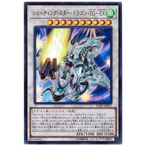 (中古品)遊戯王 第10期 LGB1-JP017 シューティング・スター・ドラゴン・ＴＧ?ＥＸウルトラレア