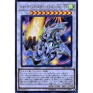 (中古品)遊戯王カード シューティング・スター・ドラゴン・ＴＧ?ＥＸ(ウルトラレア) LEGENDARY GOLD BOX（LGB1） | テックジー