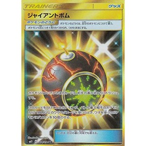 (中古品)ポケモンカードゲーム SM11 114/094 ジャイアントボム グッズ(ポケモンのどうぐ) (UR ウルトラレア) 拡張パック ミラクルツ